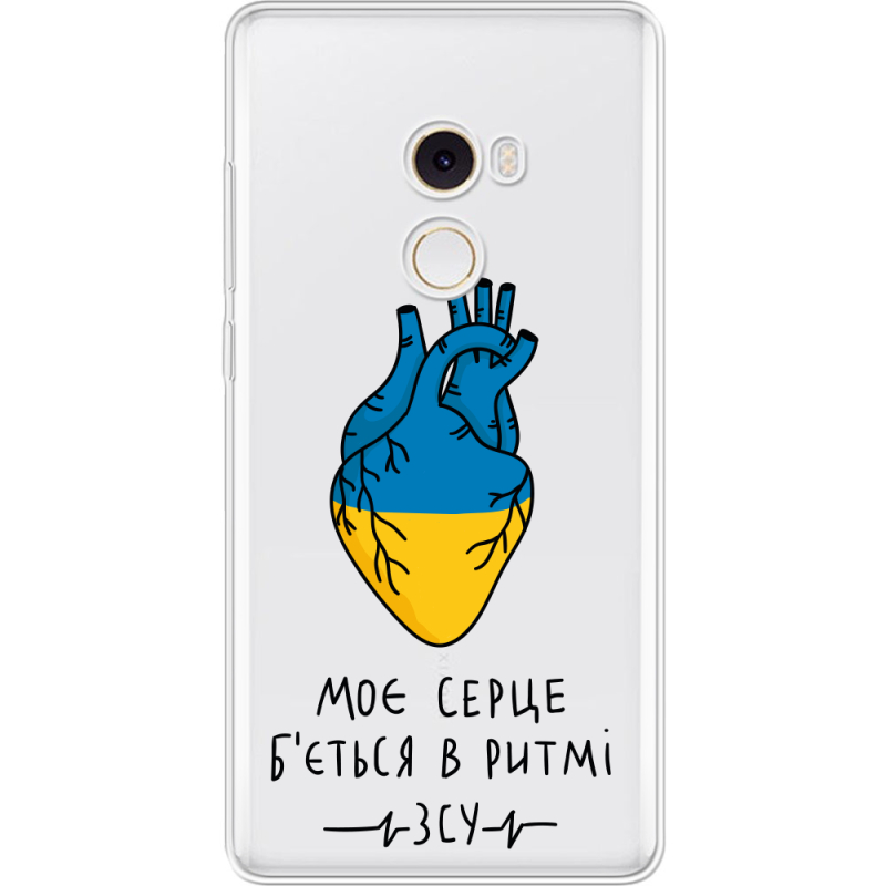 Прозрачный чехол Uprint Xiaomi Mi Mix 2 Моє серце в ритмі ЗСУ