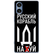 Чохол BoxFace Sony Xperia 5 V Русский корабль иди на буй