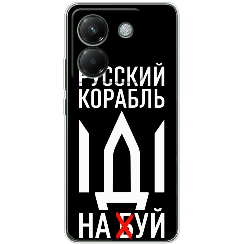 Чохол BoxFace Poco M7 Pro 5G Русский корабль иди на буй