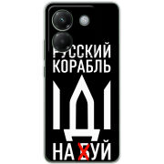 Чохол BoxFace Poco M7 Pro 5G Русский корабль иди на буй