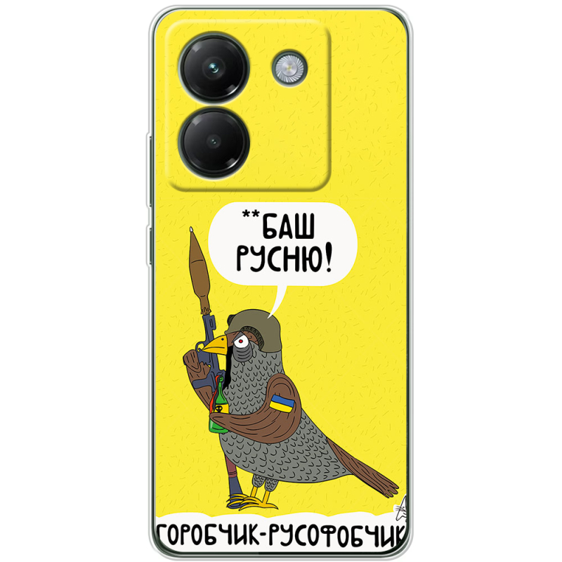 Чохол BoxFace Poco M7 Pro 5G Горобчик-русофобчик