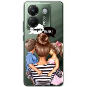 Прозорий чохол BoxFace Poco M7 Pro 5G Super Mama