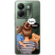 Прозорий чохол BoxFace Poco M7 Pro 5G Super Mama and Son