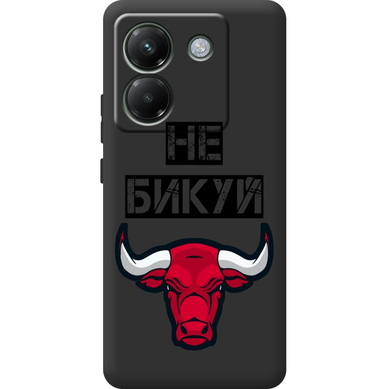 Чорний чохол BoxFace Poco M7 Pro 5G Не Бикуй