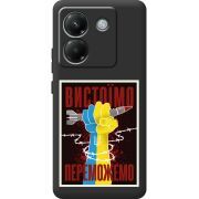 Чорний чохол BoxFace Poco M7 Pro 5G Вистоїмо Переможемо