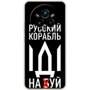 Чохол BoxFace Realme 14 Pro Plus Русский корабль иди на буй