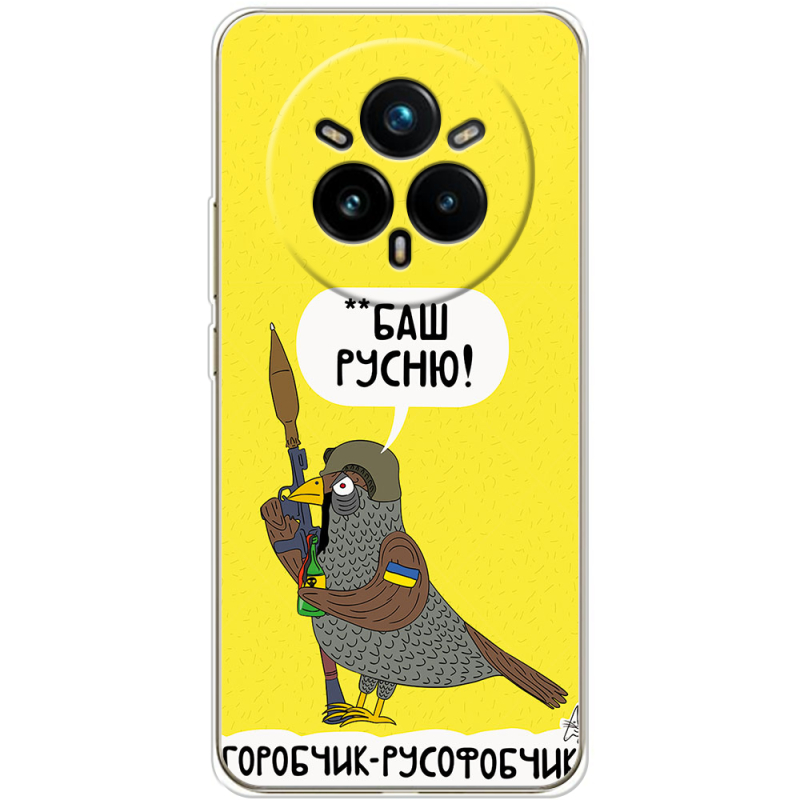 Чохол BoxFace Realme 14 Pro Plus Горобчик-русофобчик