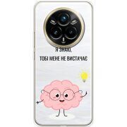 Прозорий чохол BoxFace Realme 14 Pro Plus Тобі Мене не Вистачає