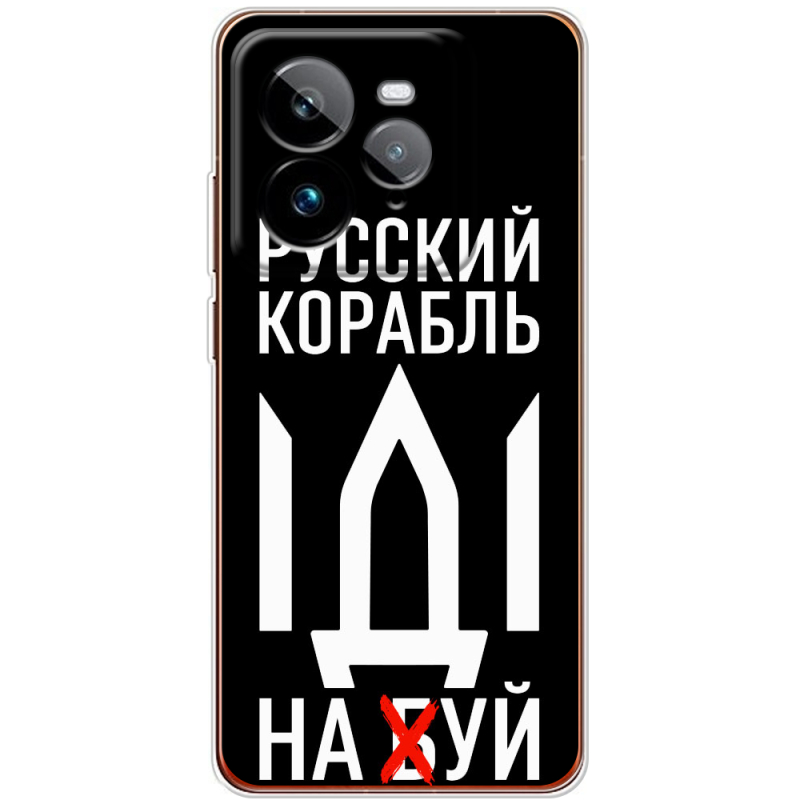 Чохол BoxFace Realme GT 7 Pro Русский корабль иди на буй