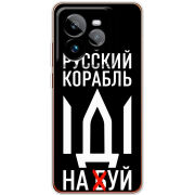 Чохол BoxFace Realme GT 7 Pro Русский корабль иди на буй