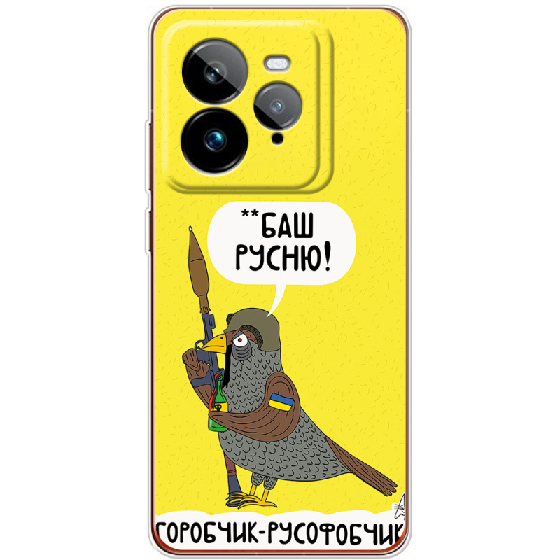 Чохол BoxFace Realme GT 7 Pro Горобчик-русофобчик
