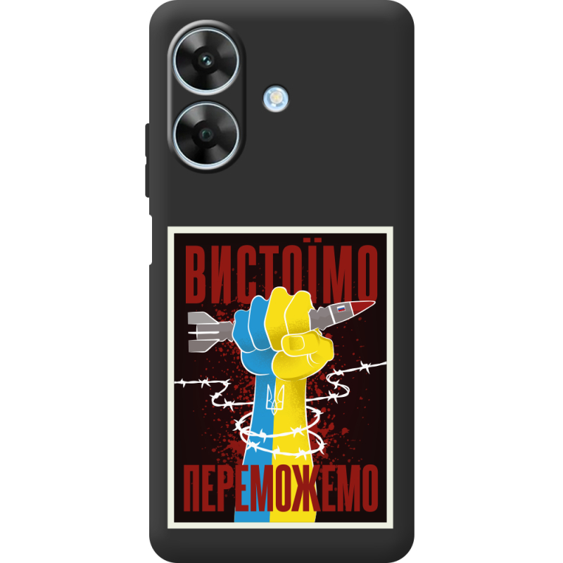 Чорний чохол BoxFace Realme Note 60 Вистоїмо Переможемо