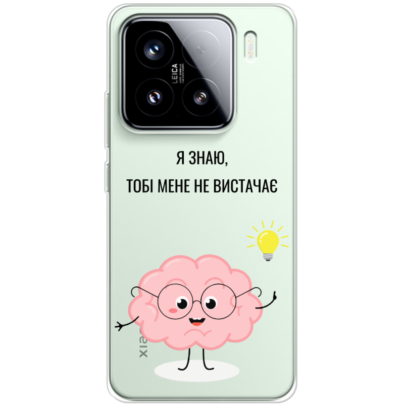 Прозорий чохол BoxFace Xiaomi 15 Тобі Мене не Вистачає