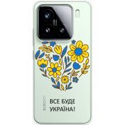 Прозорий чохол BoxFace Xiaomi 15 Все буде Україна
