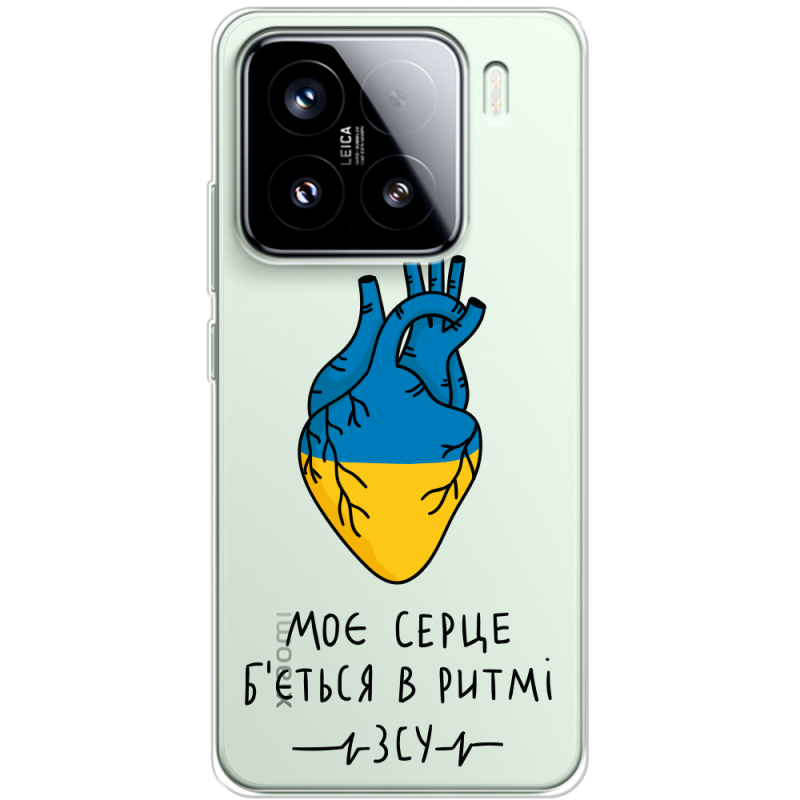 Прозорий чохол BoxFace Xiaomi 15 Моє серце в ритмі ЗСУ