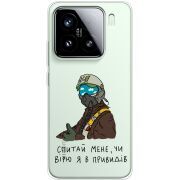 Прозорий чохол BoxFace Xiaomi 15 Привид Києва