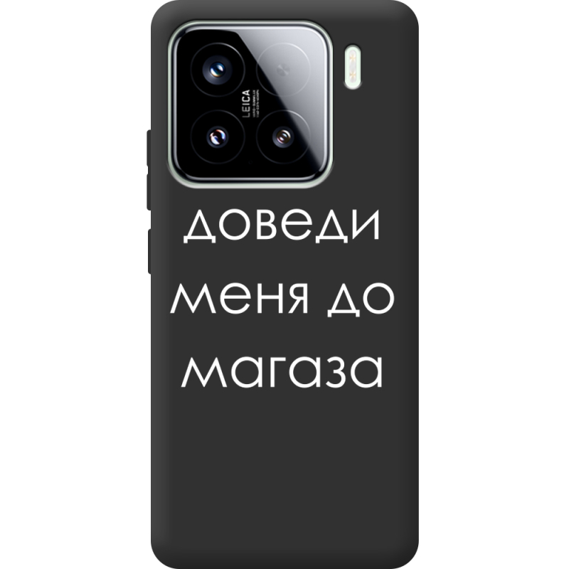 Чорний чохол BoxFace Xiaomi 15 Доведи Меня До Магаза