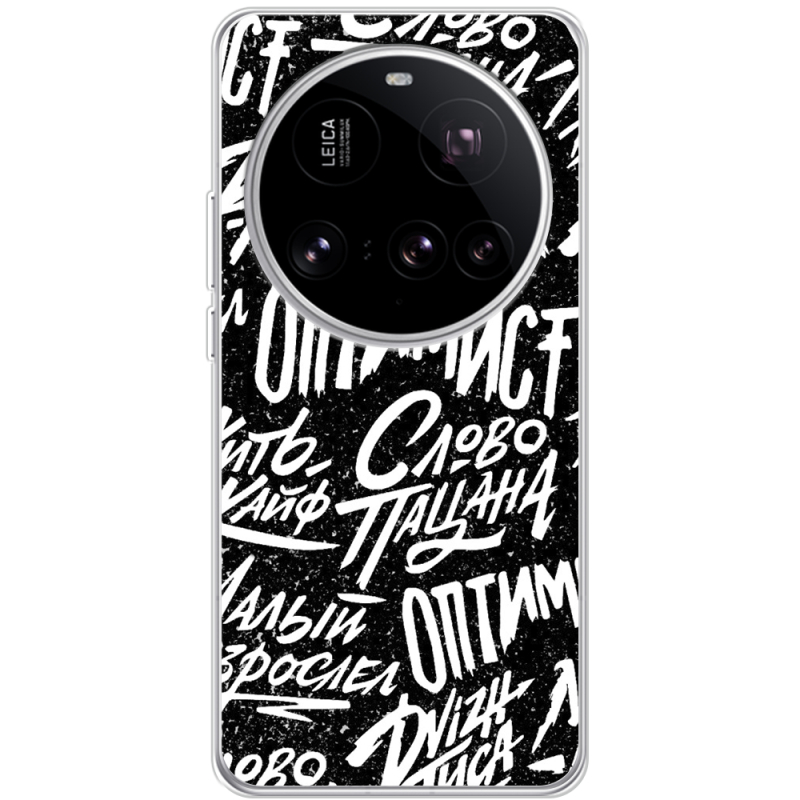 Чохол BoxFace Xiaomi 15 Ultra Оптимист
