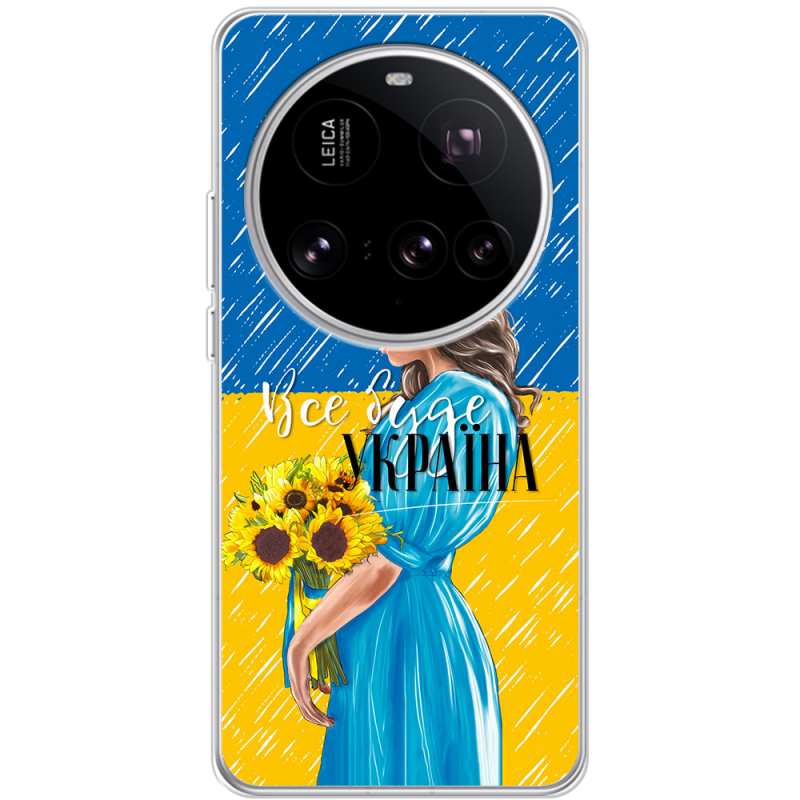 Чохол BoxFace Xiaomi 15 Ultra Україна дівчина з букетом