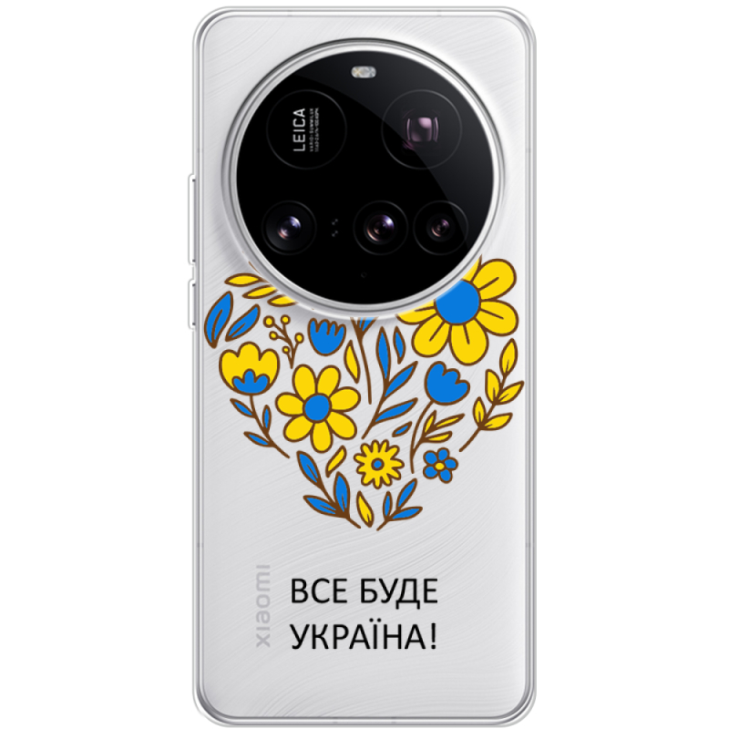 Прозорий чохол BoxFace Xiaomi 15 Ultra Все буде Україна
