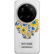 Прозорий чохол BoxFace Xiaomi 15 Ultra Все буде Україна