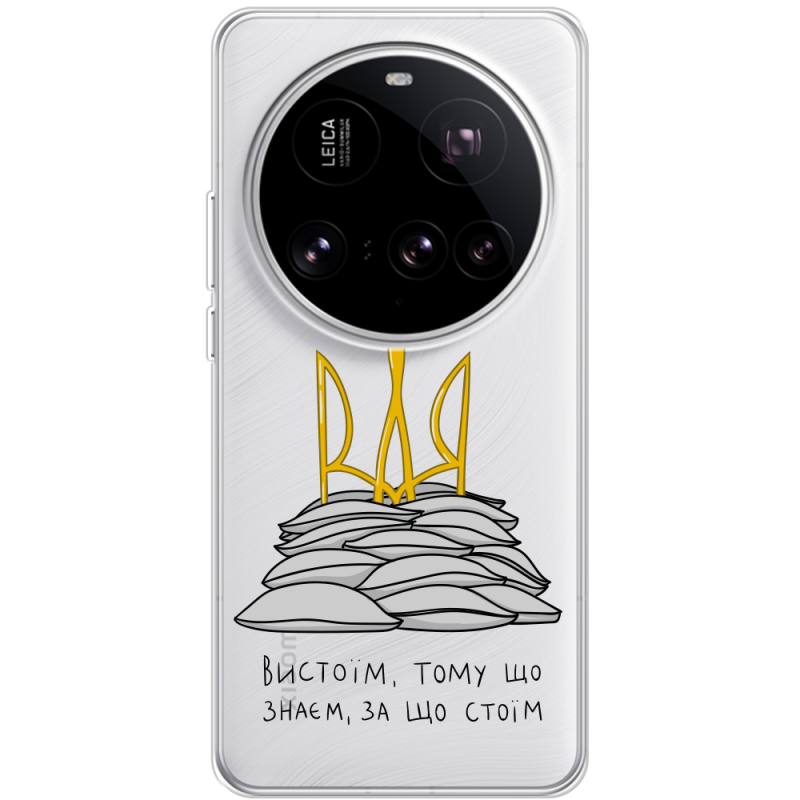 Прозорий чохол BoxFace Xiaomi 15 Ultra Вистоїм тому що знаєм