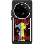 Чорний чохол BoxFace Xiaomi 15 Ultra Вистоїмо Переможемо