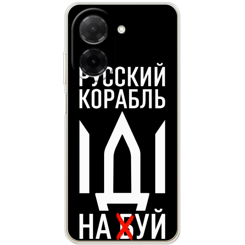 Чохол BoxFace Xiaomi Redmi A5 Русский корабль иди на буй