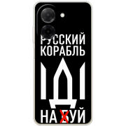 Чохол BoxFace Xiaomi Redmi A5 Русский корабль иди на буй