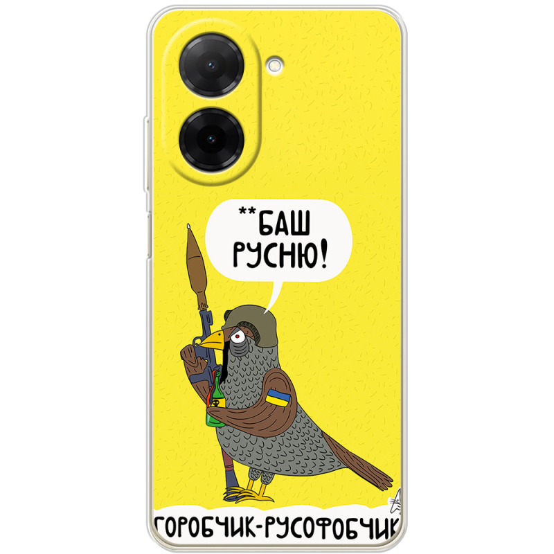 Чохол BoxFace Xiaomi Redmi A5 Горобчик-русофобчик