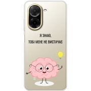 Прозорий чохол BoxFace Xiaomi Redmi A5 Тобі Мене не Вистачає