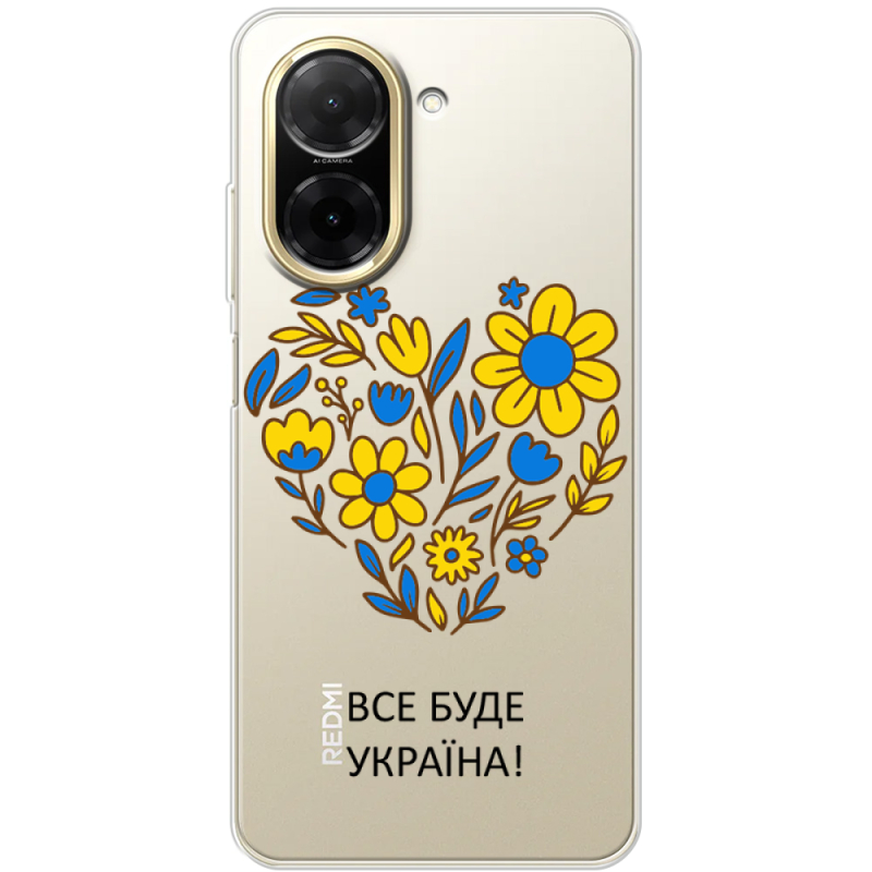 Прозорий чохол BoxFace Xiaomi Redmi A5 Все буде Україна