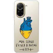 Прозорий чохол BoxFace Xiaomi Redmi A5 Моє серце в ритмі ЗСУ