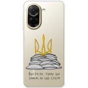Прозорий чохол BoxFace Xiaomi Redmi A5 Вистоїм тому що знаєм