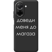 Чорний чохол BoxFace Xiaomi Redmi A5 Доведи Меня До Магаза