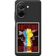Чорний чохол BoxFace Xiaomi Redmi A5 Вистоїмо Переможемо