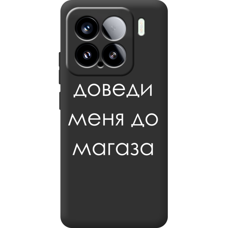 Чорний чохол BoxFace Xiaomi 15 Доведи Меня До Магаза