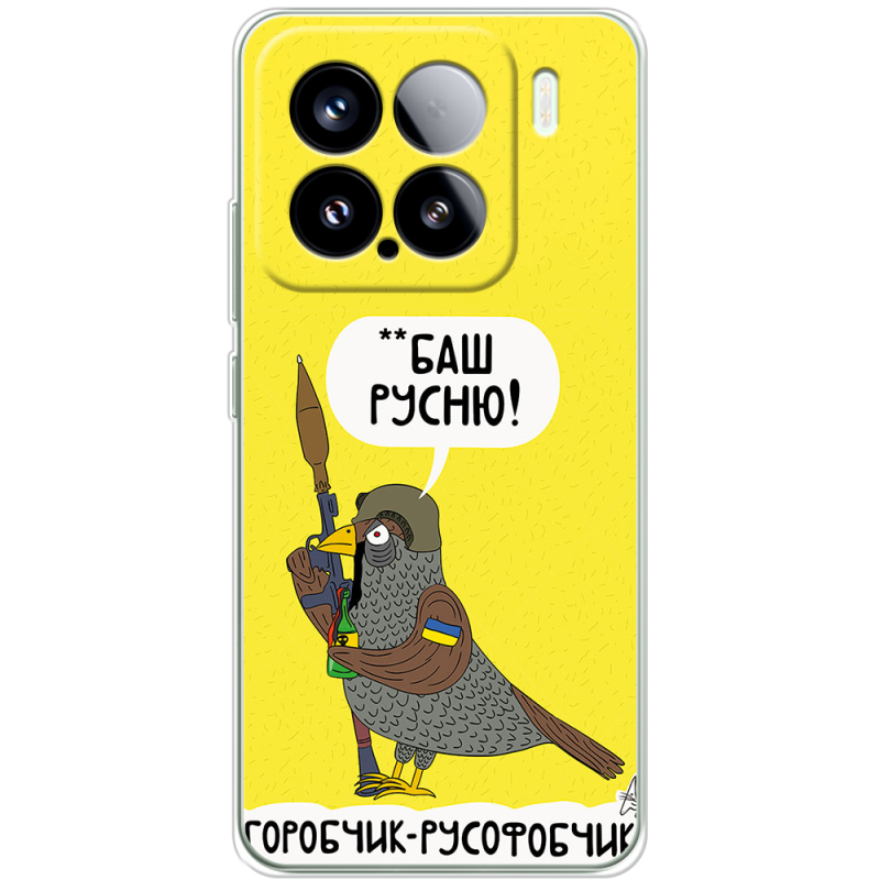 Чохол BoxFace Xiaomi 15 Горобчик-русофобчик