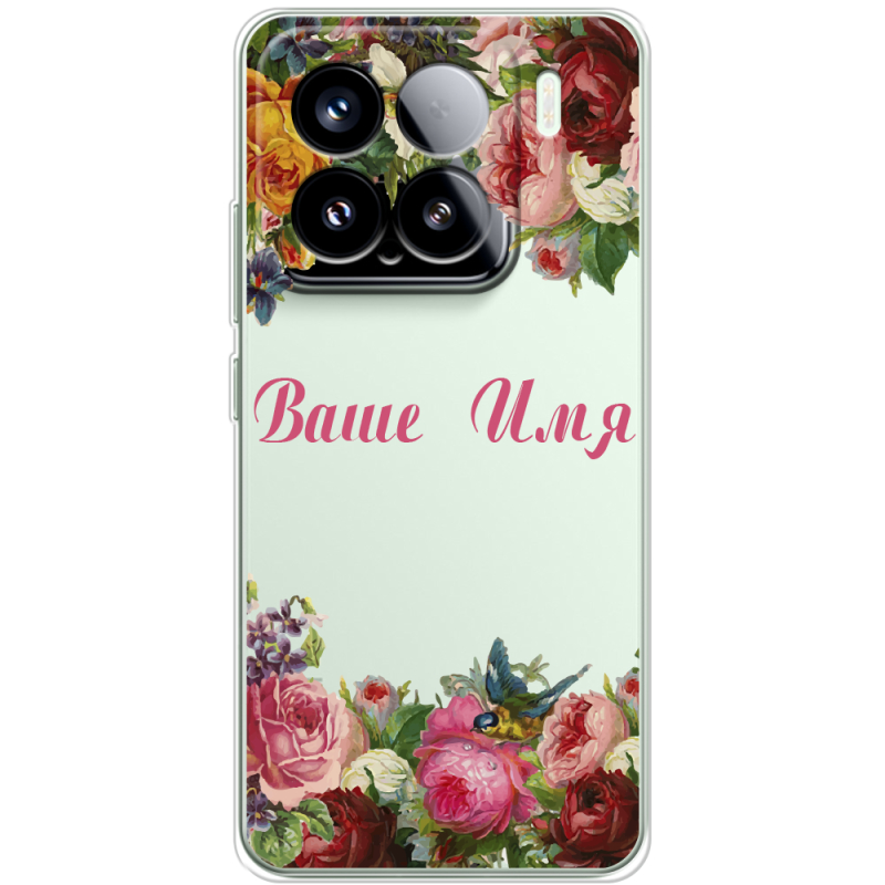 Прозорий чохол BoxFace Xiaomi 15 Именной