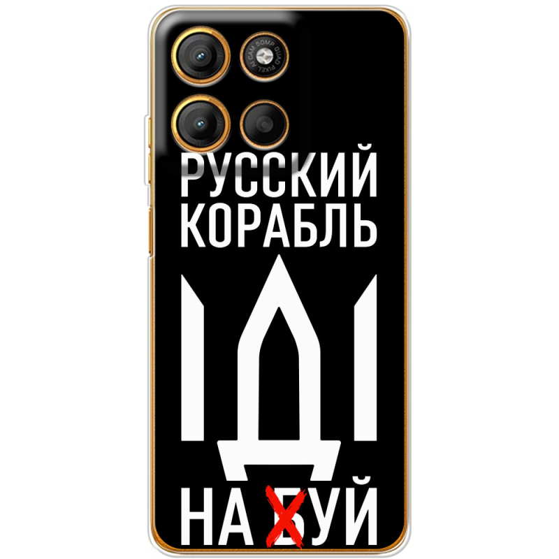 Чохол BoxFace Motorola G15 Power Русский корабль иди на буй