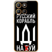 Чохол BoxFace Motorola G15 Power Русский корабль иди на буй