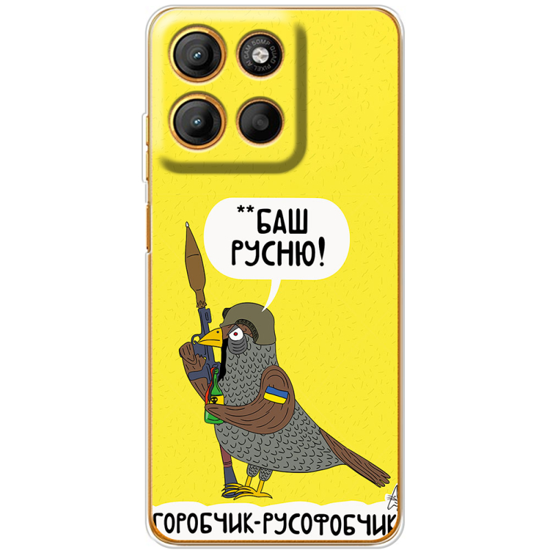 Чохол BoxFace Motorola G15 Power Горобчик-русофобчик