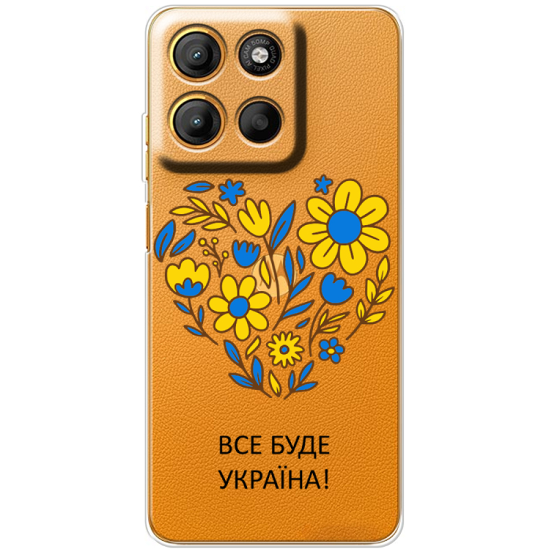 Прозорий чохол BoxFace Motorola G15 Power Все буде Україна