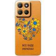Прозорий чохол BoxFace Motorola G15 Power Все буде Україна