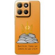 Прозорий чохол BoxFace Motorola G15 Power Вистоїм тому що знаєм