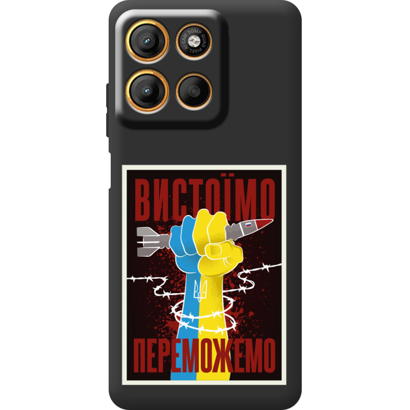 Чорний чохол BoxFace Motorola G15 Power Вистоїмо Переможемо