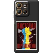 Чорний чохол BoxFace Motorola G15 Power Вистоїмо Переможемо