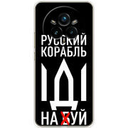 Чохол BoxFace Realme 14 Pro 5G Русский корабль иди на буй