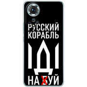 Чохол BoxFace Honor 50 Русский корабль иди на буй