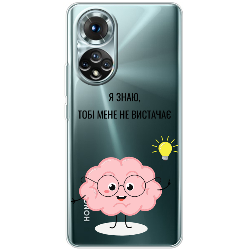 Прозорий чохол BoxFace Honor 50 Тобі Мене не Вистачає